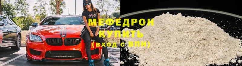 Мефедрон VHQ  где купить наркоту  Гороховец 